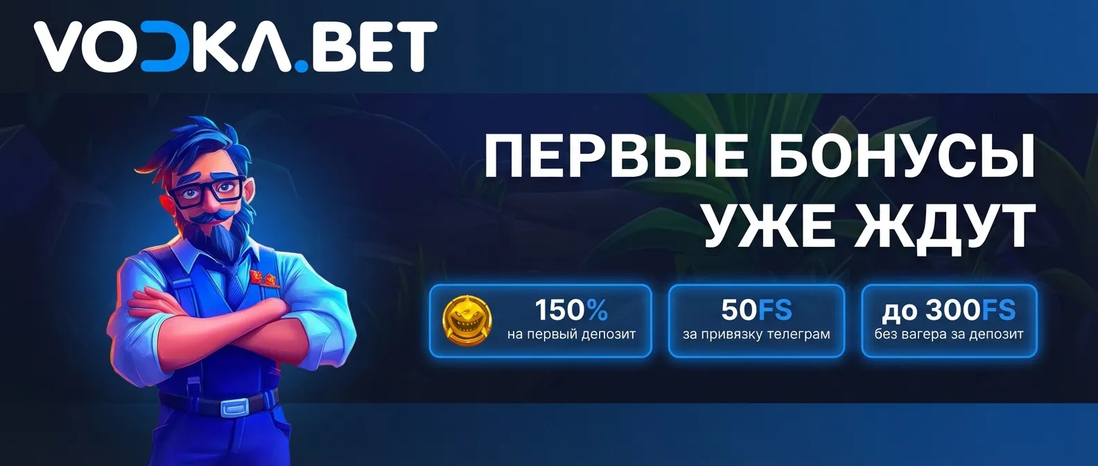 Водка бет казино баннер